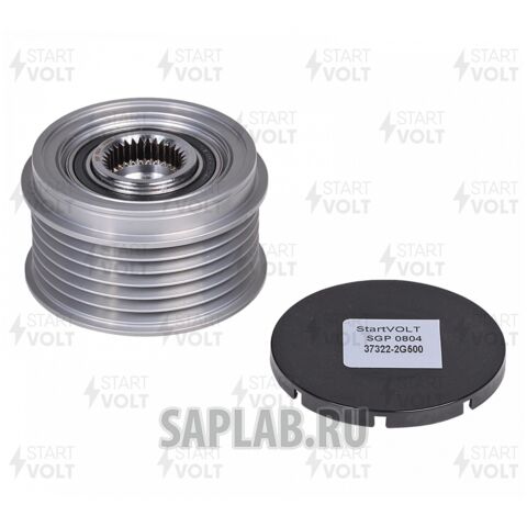Купить запчасть STARTVOLT - SGP0804 Шкив с обгонной муфтой генер. для ам Hyundai Santa Fe III (12-),Kia Optima (10-) 2.4i (SGP 0804)