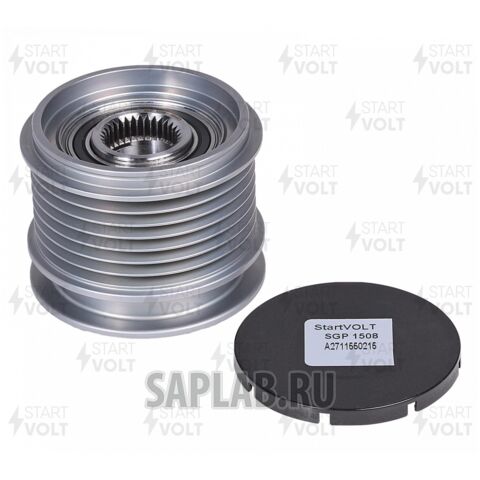 Купить запчасть STARTVOLT - SGP1508 Шкив с обгонной муфтой генератора Mercedes-Benz C (W203) (02-)/E (W212) (09-) 1.8i (SGP 1508)