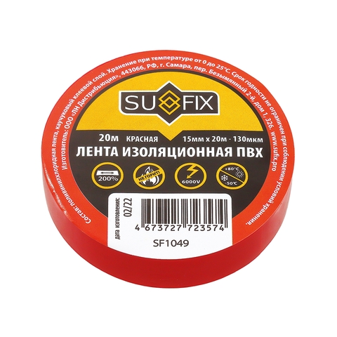 Купить запчасть SUFIX - SF1049 Изолента ПВХ 15мм х 20м - красная 15 мм*20 м*0,17 мм, красная