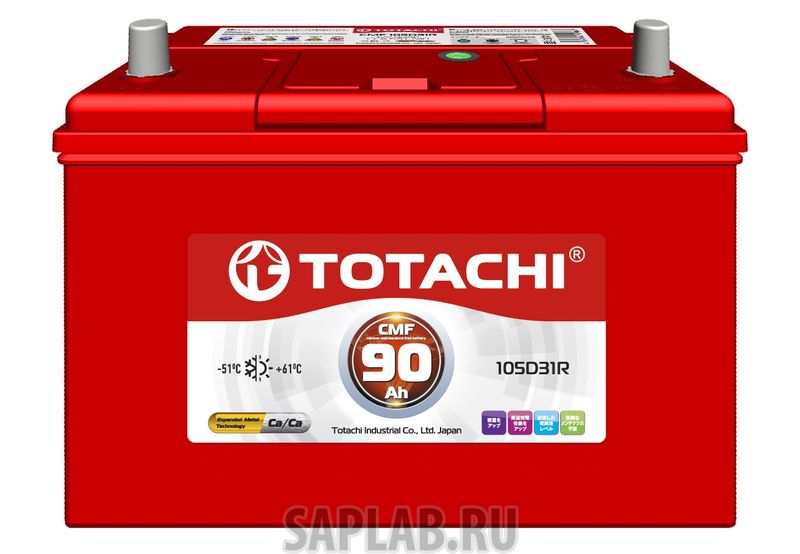 Купить запчасть TOTACHI - 4562374699779  CMF 105D31   90R