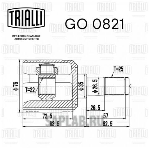 Купить запчасть TRIALLI - GO0821 ШРУС внутр. для ам Kia Cerato (04-) 1.6i AT (GO 0821)