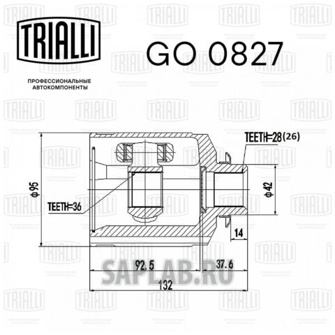 Купить запчасть TRIALLI - GO0872 ШРУС внутр. прав. для ам Hyundai Santa Fe (05-) 2.2 CRDi MT (GO 0872)