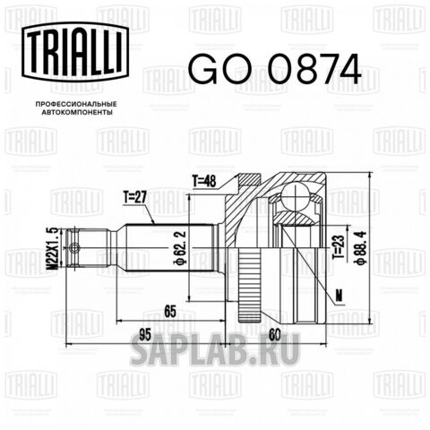 Купить запчасть TRIALLI - GO0874 ШРУС наруж. перед. для ам Hyundai ix35 (10-),Tucson (04-) 2.0i AT (23шлц.) (GO 0874)