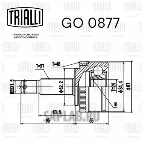 Купить запчасть TRIALLI - GO0877 ШРУС наруж. перед. Hyundai ix35 (10-)/Tucson (04-) 2.0i (GO 0877)