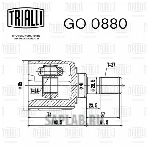 Купить запчасть TRIALLI - GO0880 ШРУС внутр. перед. для ам Hyundai ix35 (10-),Tucson (04-) 2.0i MT (GO 0880)