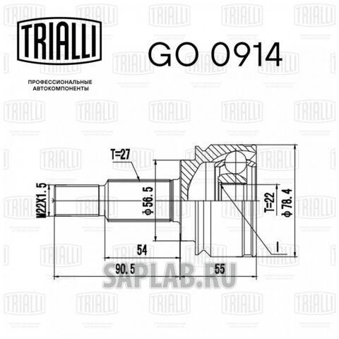 Купить запчасть TRIALLI - GO0914 ШРУС наруж. Renault Kangoo (08-) 1.6i/1.5dCi GO0914