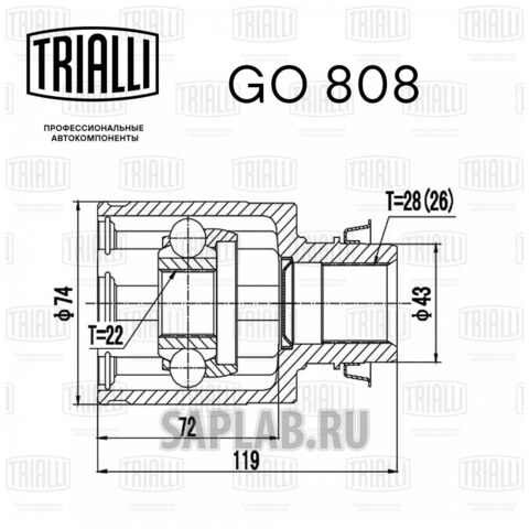 Купить запчасть TRIALLI - GO808 ШРУС внутр. прав. Mazda 3 (03-) 2.0i MT (GO 808)