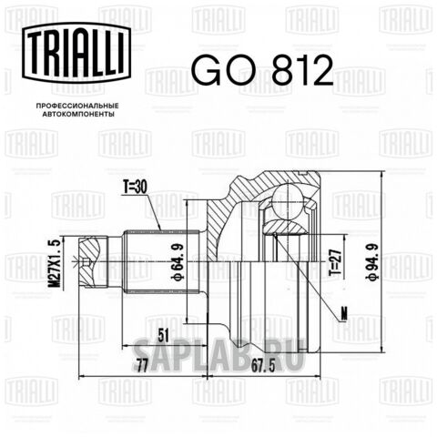 Купить запчасть TRIALLI - GO812 ШРУС наруж. перед. для ам BMW X5 E53 (00-) (GO 812)