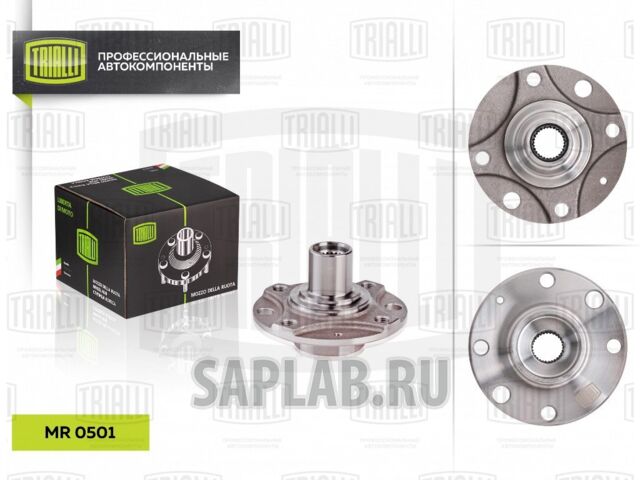 Купить запчасть TRIALLI - MR0501 Ступица перед. для Chevrolet Lanos 97- MR0501