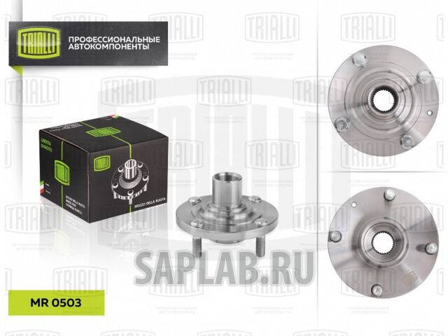 Купить запчасть TRIALLI - MR0503 Ступица перед. для Chevrolet Lacetti 05- MR0503