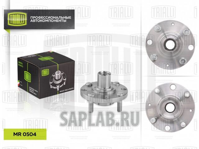 Купить запчасть TRIALLI - MR0504 Ступица перед. для Chevrolet Aveo 02- MR0504