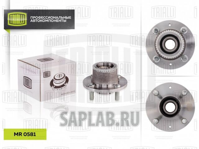 Купить запчасть TRIALLI - MR0581 Ступица задн. в сборе с подшип. для Chevrolet Aveo 02- ABS MR0581