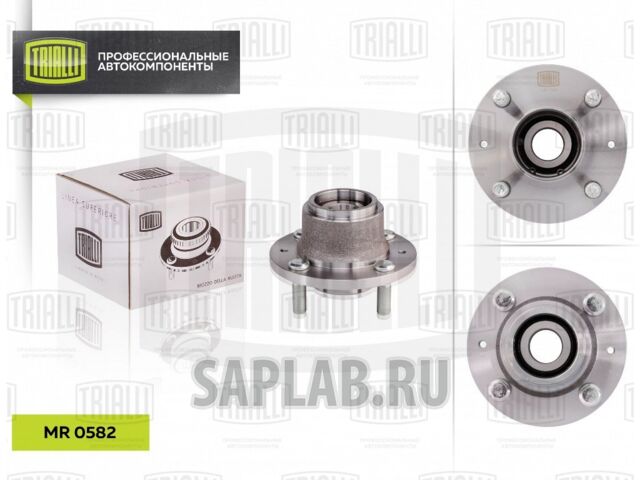 Купить запчасть TRIALLI - MR0582 Ступица задн. в сборе с подшип. для Chevrolet Aveo 02- MR0582