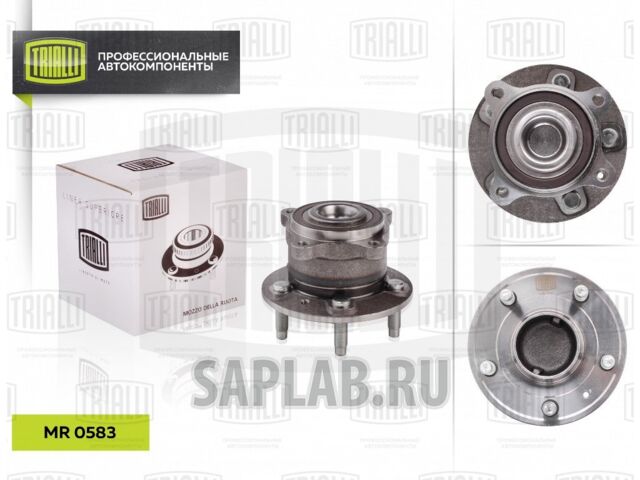 Купить запчасть TRIALLI - MR0583 Ступица задн. в сборе с подшип. для Chevrolet Cruze 09- R-15 ABS MR0583