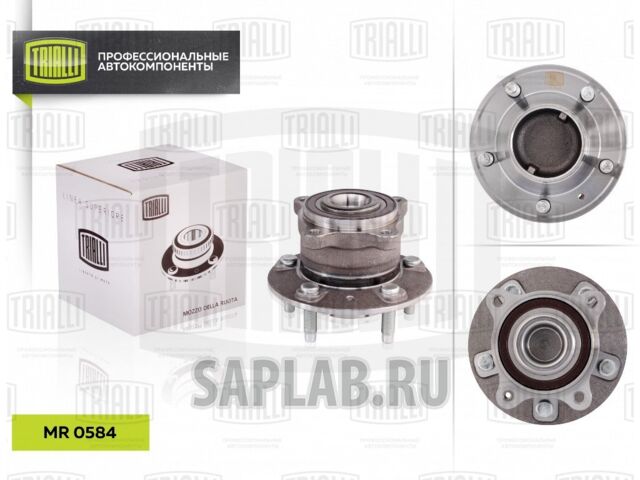 Купить запчасть TRIALLI - MR0584 Ступица задн. в сборе с подшип. для Chevrolet Cruze 09- R-16 ABS MR0584