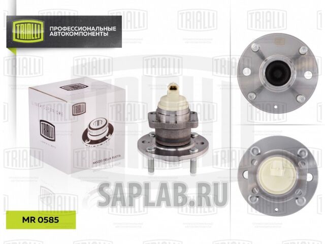 Купить запчасть TRIALLI - MR0585 Ступица задн. в сборе с подшип. для Chevrolet Lacetti 05- ABS MR0585