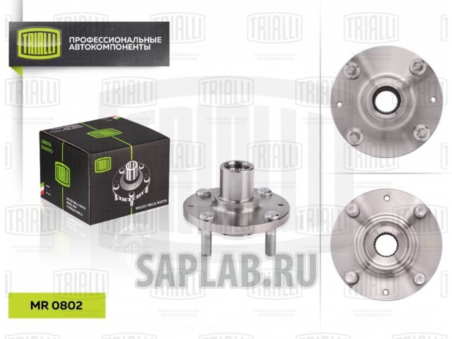 Купить запчасть TRIALLI - MR0802 Ступица перед. для Hyundai Accent II TagAZ 01- MR0802