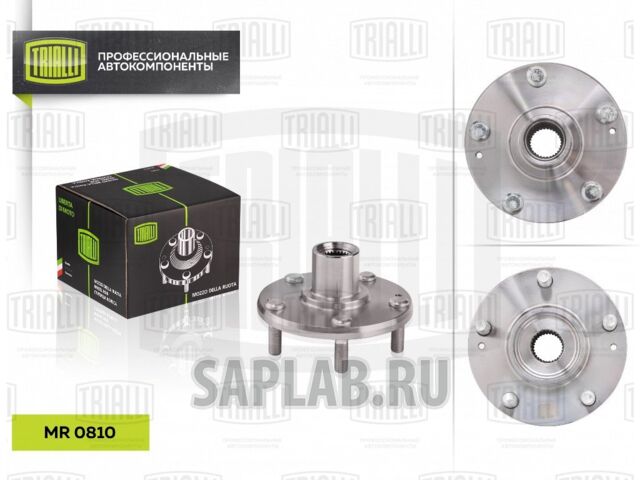 Купить запчасть TRIALLI - MR0810 Ступица перед. для Hyundai Elantra V 11- MR0810