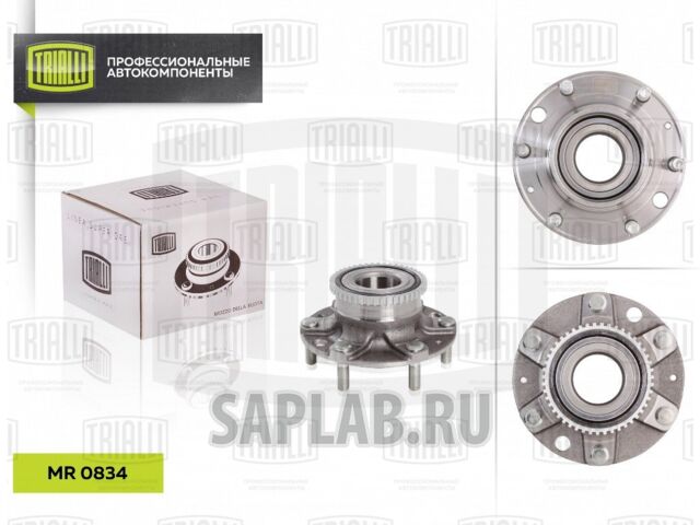 Купить запчасть TRIALLI - MR0834 Ступица пер. в сборе с подшип. Hyundai Starex H-1 08- MR 0834