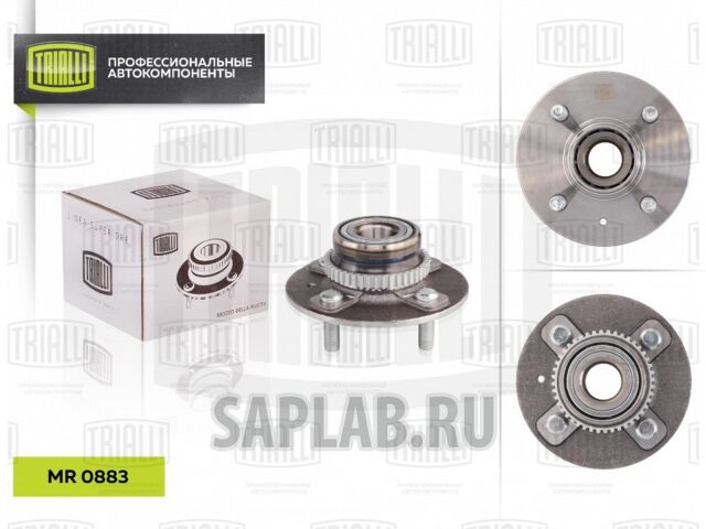 Купить запчасть TRIALLI - MR0883 Ступица задн. в сборе с подшип. для Hyundai Accent 99- ABS MR0883