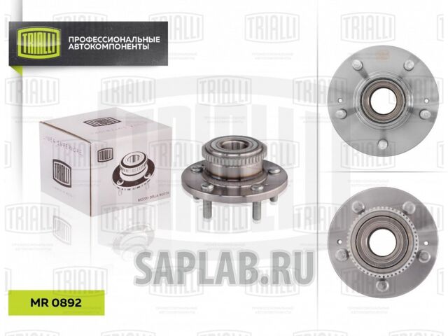 Купить запчасть TRIALLI - MR0892 Ступица задн. в сборе с подшип. для Hyundai Santa Fe 00- ABS MR0892