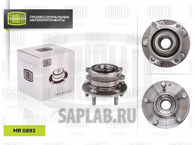 Купить запчасть TRIALLI - MR0893 Ступица задн. в сборе с подшип. для Hyundai Santa Fe II 06- MR0893