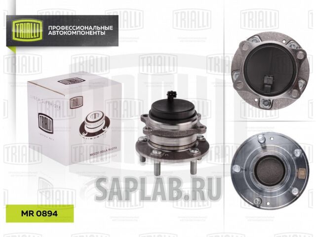 Купить запчасть TRIALLI - MR0894 Ступица задн. в сборе с подшип. для Hyundai Santa Fe II 06- 2WD MR0894