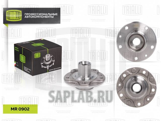 Купить запчасть TRIALLI - MR0902 Ступица перед. для а/м Renault Duster (10-)  MR0902