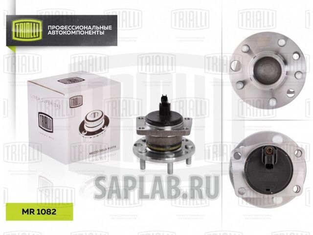 Купить запчасть TRIALLI - MR1082 Ступица задн. в сборе с подшип. Ford Mondeo 00- MR 1082