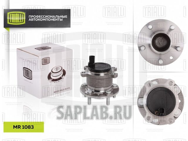 Купить запчасть TRIALLI - MR1083 Ступица задн. в сборе с подшип. Ford Mondeo 07- MR 1083