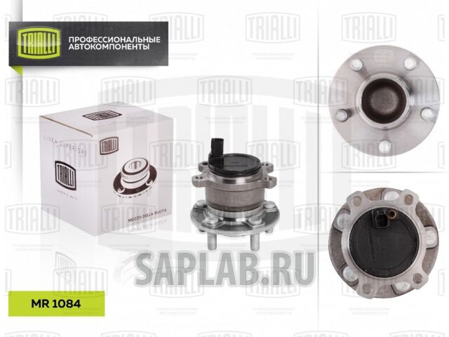 Купить запчасть TRIALLI - MR1084 Ступица задн. в сборе с подшип. Ford S-Max 06- MR 1084