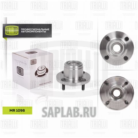 Купить запчасть TRIALLI - MR1098 Ступица задн. в сборе с подшип. для а/м Ford Focus I (98-)/Fiesta (01-)/Fusion (02-)  MR1098