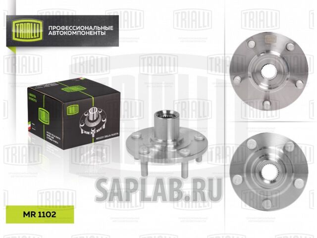 Купить запчасть TRIALLI - MR1102 Ступица перед. для а/м Mitsubishi Outlander XL (05-) MR1102