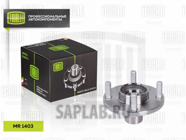 Купить запчасть TRIALLI - MR1403 Ступица перед. Nissan Micra (10-)/Note (13-) (MR 1403)