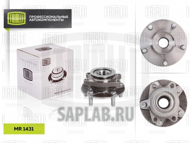 Купить запчасть TRIALLI - MR1431 Ступица пер. в сборе с подшип. Nissan Quashqai 07- MR 1431