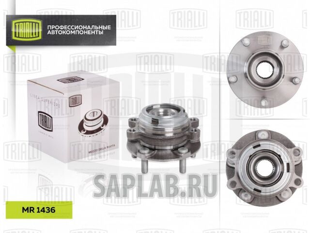 Купить запчасть TRIALLI - MR1436 Ступица пер. в сборе с подшип. Nissan Teana 03- MR 1436