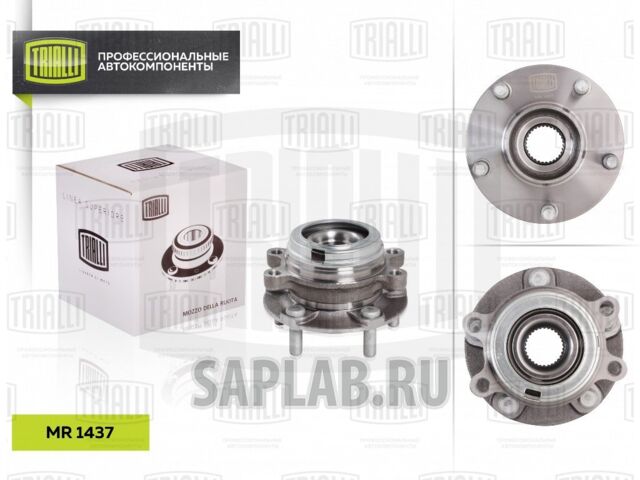 Купить запчасть TRIALLI - MR1437 Ступица пер. лев. в сборе с подшип. Nissan Teana 08- MR 1437