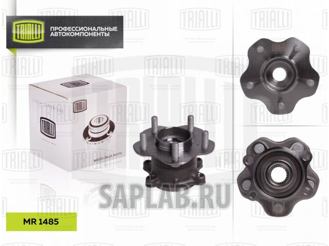 Купить запчасть TRIALLI - MR1485 Ступица задн. в сборе с подшип. Nissan Qashqai (07-)/X-Trail (07-) 4WD (MR1485)