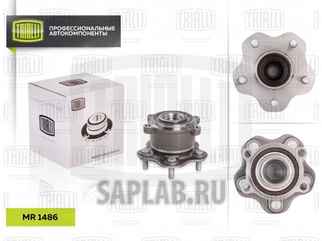 Купить запчасть TRIALLI - MR1486 Ступица задн. в сборе с подшип. Nissan Teana 08- MR 1486