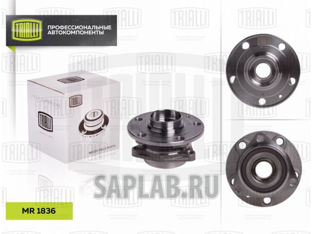 Купить запчасть TRIALLI - MR1836 Ступица пер. в сборе с подшип. Skoda Octavia (12-)/VW Golf (12-)/Tiguan (16-) (MR1836)