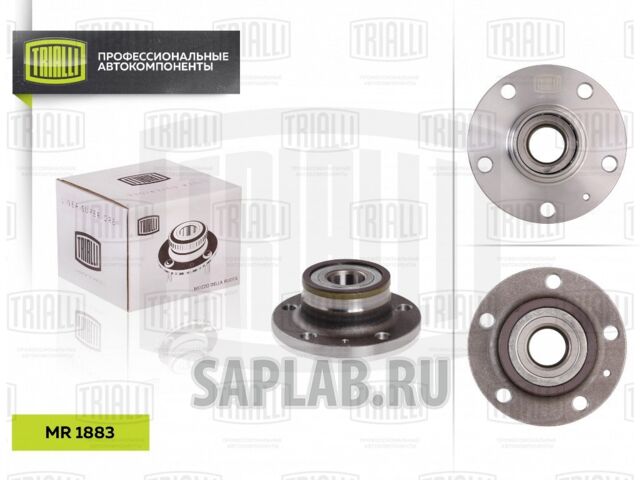 Купить запчасть TRIALLI - MR1883 Ступица задн. в сборе с подшип. Skoda Octavia 04- MR 1883