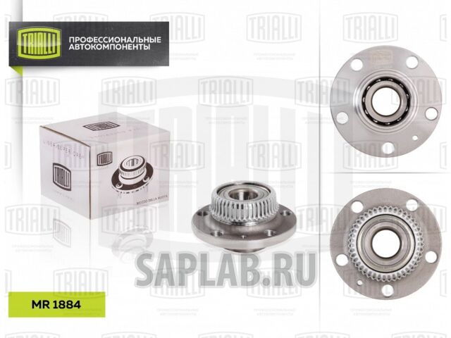 Купить запчасть TRIALLI - MR1884 Ступица задн. в сборе с подшип. Skoda Octavia 94- MR 1884