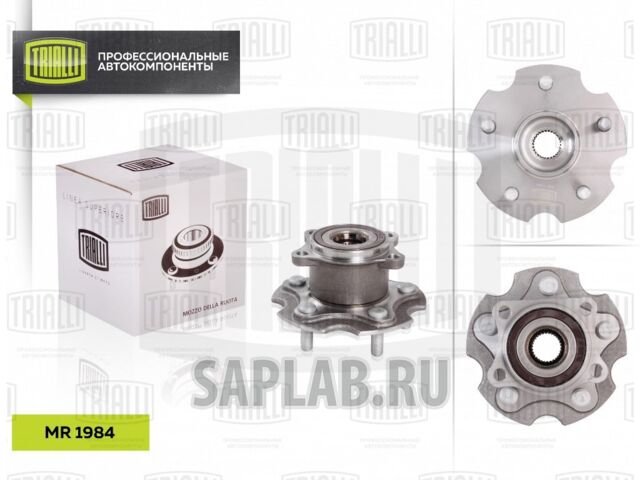 Купить запчасть TRIALLI - MR1984 Ступица задн. в сборе с подшип. Toyota Rav4 06- MR 1984