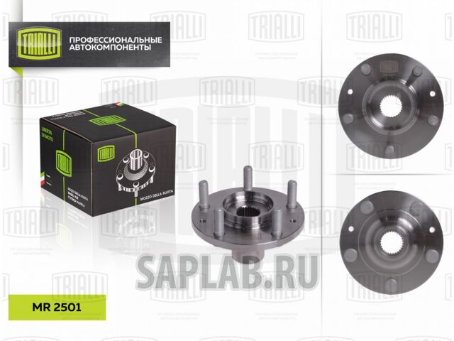 Купить запчасть TRIALLI - MR2501 Ступица пер. Mazda 6 (02-) (MR2501)