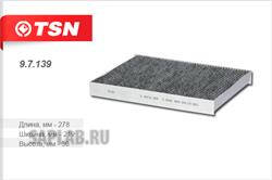 Купить запчасть TSN - 97139 