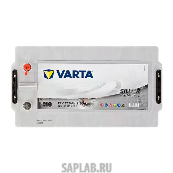 Купить запчасть VARTA - 725103115 Promotive Silver N9 225/Ч 725103115