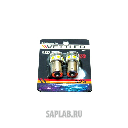 Купить запчасть VETTLER - S2512505013WHITE Лампа светодиодная 12 V S25-13 SMD белая стоп-сигнал, повторитель 1 конт (к-т 2шт) VETTLER