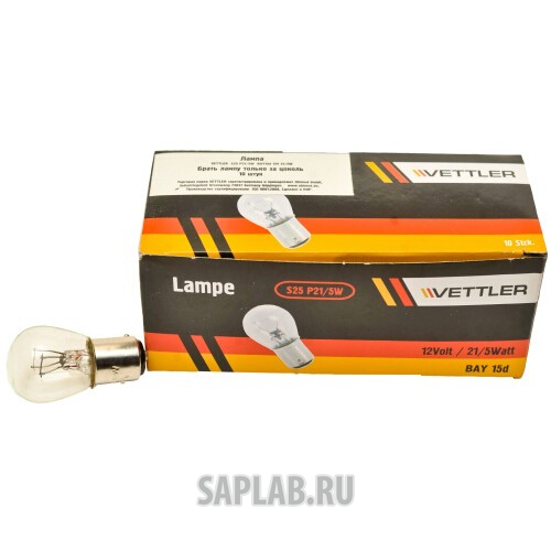 Купить запчасть VETTLER - S2512V21W5WBAY15D Лампа 12 V 21/5 W стоп-сигнал, повторитель 2-конт BAY15d VETTLER