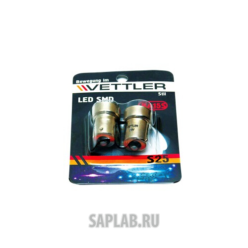 Купить запчасть VETTLER - S252435289WHITE Лампа светодиодная 24 V S25-9 SMD белая габарит поворот стоп. (к-т 2шт) VETTLER