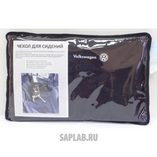 Купить запчасть VOLKSWAGEN - MFA5740L00 Накидка для животных на заднее сиденье Volkswagen
